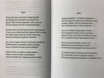 Франческо Петрарка: Сонеты и канцоны на жизнь и на смерть мадонны Лауры