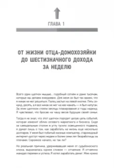 Джефф Уокер: Запуск! Быстрый старт для вашего бизнеса