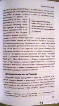 Мэтт Ридли: Рациональный оптимист