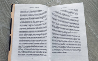 Элизабет Уэтмор: Валентайн