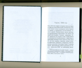 Патрик Рамбо: Деревенский дурачок