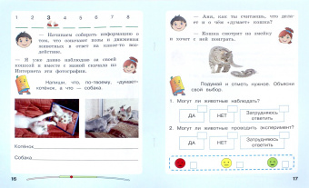 Матвеева, Долгова: Дневник проекта. 1 класс. Тетрадь №4