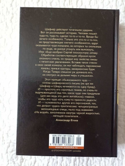Вадим Шефнер: Лачуга должника и другие сказки для умных