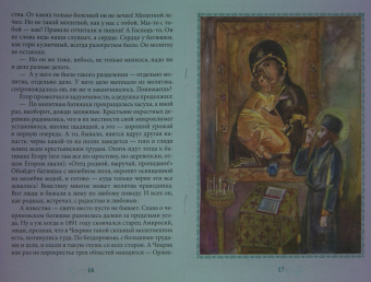 Наталия Скоробогатько: Там, где петух на три губернии кричит