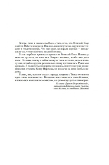 Джордан, Сандерсон: Колесо Времени. Книга 13. Башни Полуночи