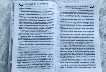 Сири Петтерсен: Поток