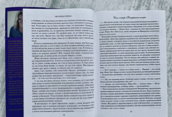 Люсинда Райли: Семь сестер. Потерянная сестра