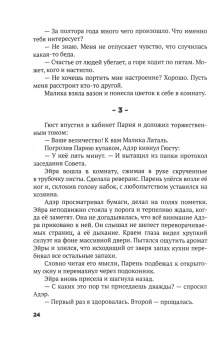 Такаббир: Трон Знания. Книга 5