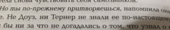 Ли Бардуго: Девятый Дом