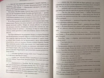 Джо Аберкромби: Проблема с миром
