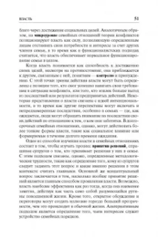 Риббенс, Эдвардс: Исследования семьи. Основные понятия