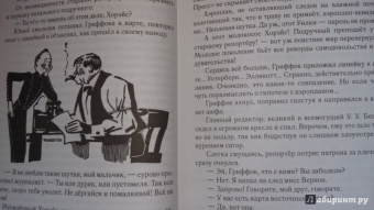 Альбер Байи: Альфа-эфир