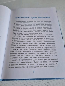 Татьяна Попова: Как Дед Мороз подарки перепутал. Гирлянда новогодних сказок