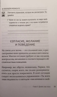 ван Натта Мэттью Дж.: Спокойствие. Стоицизм – путь мудреца