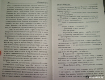 Франц Кафка: Превращение