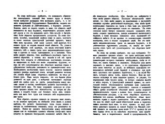 Алексей Головачев: История железнодорожного дела в России