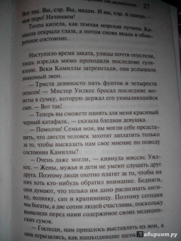 Рэй Брэдбери: Лекарство от меланхолии