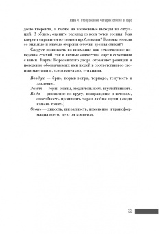 Дон Итани: Ваш Королевский двор Таро. Как уверенно прочитать любой расклад