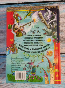 Агинская, Гофман, Распе: Большая книга приключений