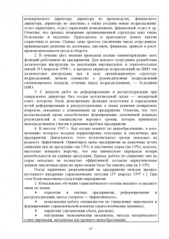 Аверченкова, Аверченков: Основы менеджмента. Учебное пособие