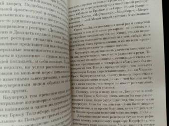 Теодор Драйзер: Стоик