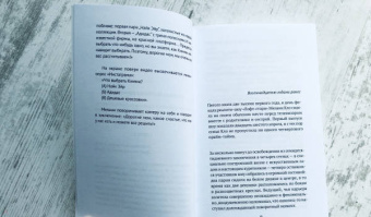 Дельфина Виган: Дети всегда правы