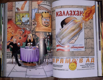 Уоррен Эллис: Трансметрополитен. Книга 5. Лекарство. Опять по новой