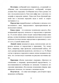 Гусева, Ефимова, Коробков: Информатика. Учебное пособие