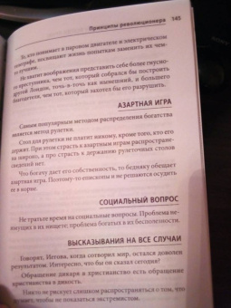 Бернард Шоу: Джентльмен всегда прав