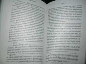 Ингар Йонсруд: Крест
