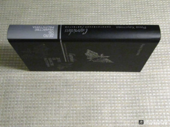 Рина Хаустова: Caprichos. Дело об убийстве Распутина