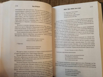 Илья Эренбург: Люди, годы, жизнь (под колесами времени). Книги первая, вторая, третья