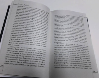 Теодор Драйзер: Стоик