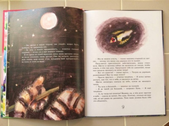 Галина Корнилова: Жизнь и приключения тигрёнка по имени Бука