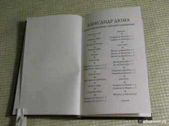 Александр Дюма: Жозеф Бальзамо. Том 2