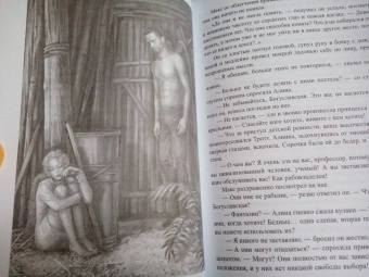 Ирина Котова: Королевская кровь-9. Горький пепел