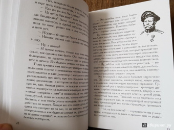 Лев Толстой: Севастопольские рассказы