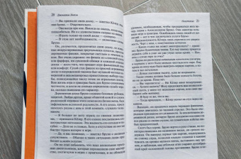 Джонатан Литэм: Помутнение