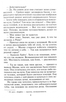 Кейт Хьюит: Лучшая жена для султана