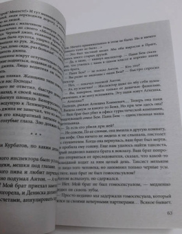 Полина Дашкова: Никто не заплачет