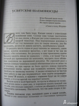 Евгений Носов: Памятная медаль. Повести и рассказы