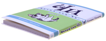 Конами Каната: Милый дом Чи. Книга 10