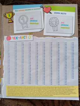 Альбом для коллекционирования наклеек "Зоопланета 2020" (8018190009323)