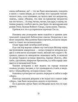 Борис Минаев: Ковбой Мальборо, или Девушки 80-х