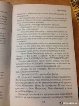 Леонтьева, Илизарова: Про психов