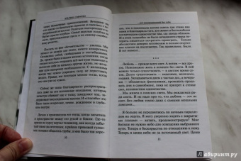 Эльчин Сафарли: …нет воспоминаний без тебя. Любовь со дна Босфора