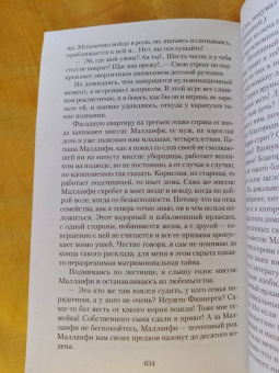 Теодор Драйзер: Галерея женщин