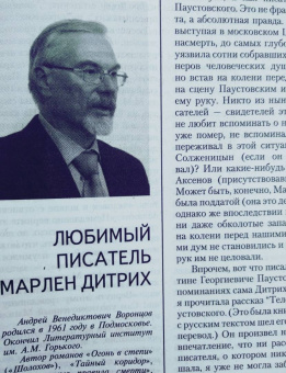 Журнал Москва. 2020. № 6