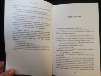Мелинда Ли: Не оглядывайся