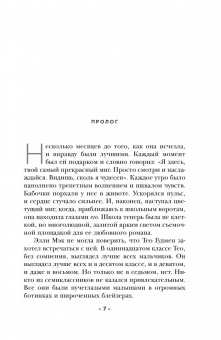 Лайза Джуэлл: И тогда она исчезла